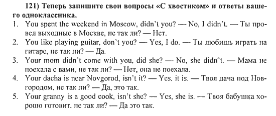 Английский язык 4 класс биболетова денисенко учебник. Ответы по английскому 5 класс. Английский язык 5 класс учебник задания и ответы. Вопросы по английскому 5 класс с ответами. Вопросы на английском 6 класс.