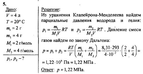 Презентация решение задач на газовые законы 10 класс физика с решением