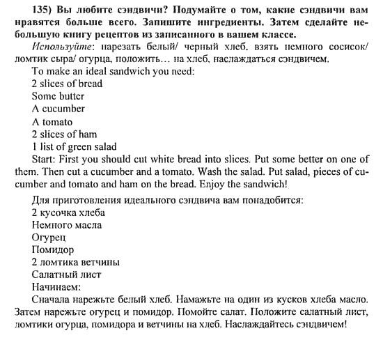 Решебник по английскому языку 6 workbook 2