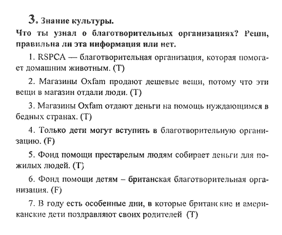 Assessment tasks 6 класс кузовлев