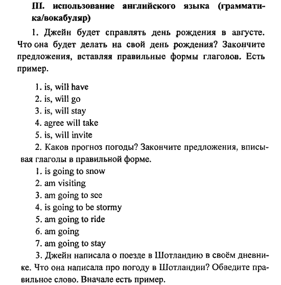 Учебник по английскому 6 класс кузовлев. Ответы на вопросы о себе на английском 3 класс. Вопросы по английскому языку 6 класс. Английский язык 6 класс кузовлев страница 120. Гдз английский 6 класс кузовлев учебник.