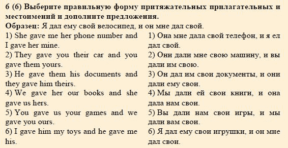 Английский язык 6 класс упр 6. Английский язык 6 класс упражнения. Английский 6 класс задания. Задачки по английскому языку для 6 класса.