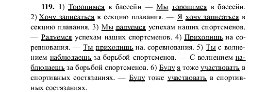 Русский страница 128 номер 223