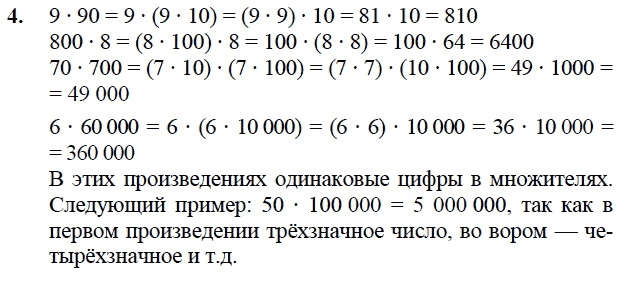 Тысяча заданий. Деление на 10 100 и 1000 задания. Деление на 10 100 и 1000 3 класс. Задания по математике делим на 100 1000. Умножение на 10 100 1000 3 класс Петерсон.