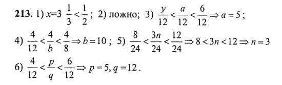 Математика 5 класс учебник 213