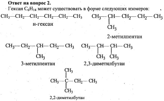 Алканы тест 10 класс