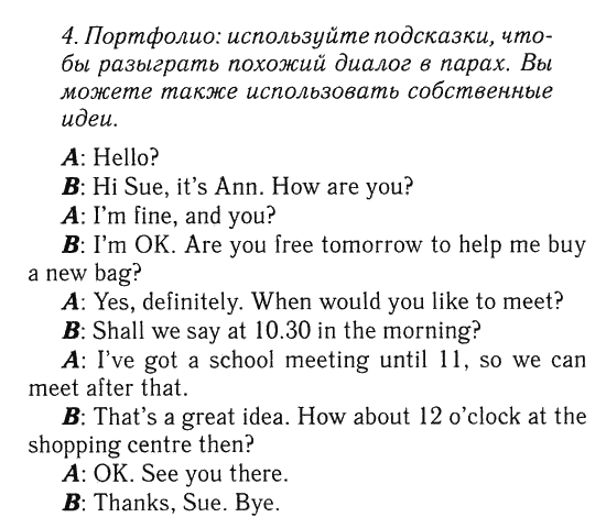 Решебник по английскому 5 класс spotlight. Гдз по английскому языку 6 класс. Гдз спотлайт 6 класс. Спотлайт 6 класс диалоги.