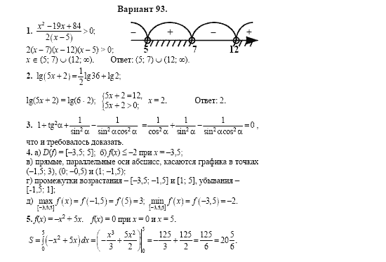 Решеба 10 класс беларусь