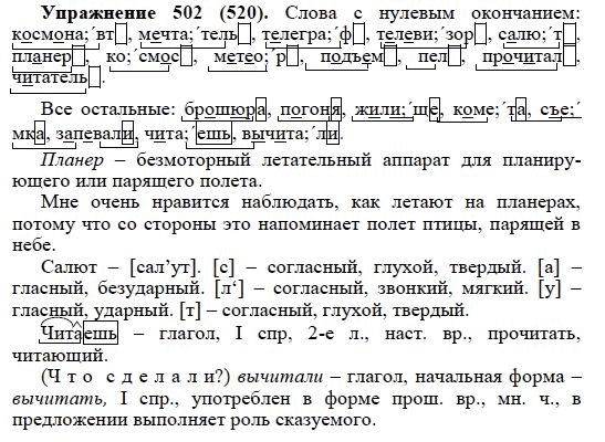 Русский язык 10 класс номер 56