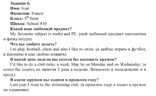 Предложение про себя на английском