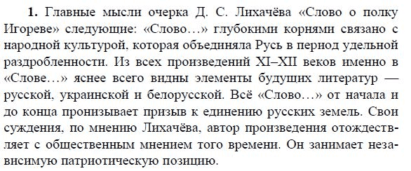 Цитатный план из древнерусской литературы 9 класс