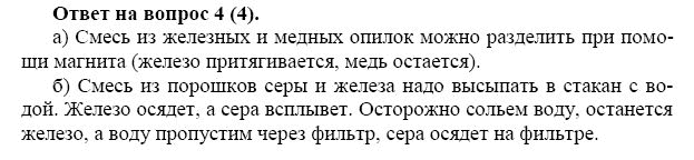 Вам выдана смесь веществ железо сажа поваренная соль медь предложите план разделения этих веществ