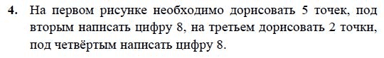 Упражнение 8 7 класс. Рря 2 класс 8 задание. Математ 2когдз стр 108 задача 8,10 написать
