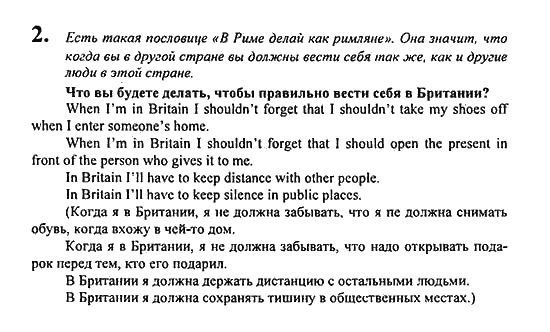 Поурочный план по английскому языку 7 класс кузовлев