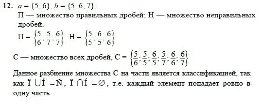 Дано множество а 4