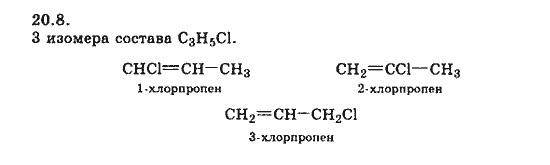 1 хлорпропан продукт реакции. 1-Хлорпропен-1. 1 Хлорпропен структурная формула. Пропен 3 хлорпропен. Пропин и хлор.
