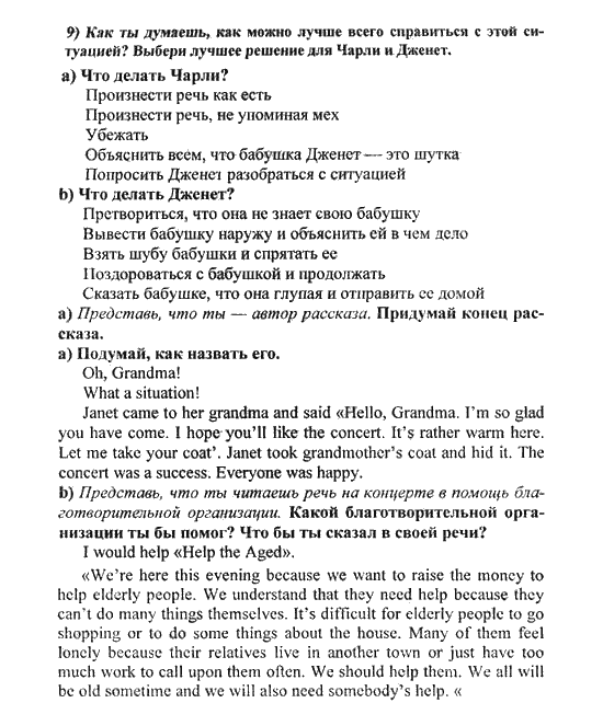 Английский 7 класс кузовлев учебник. Assessment tasks 7 класс кузовлев ответы term 2.