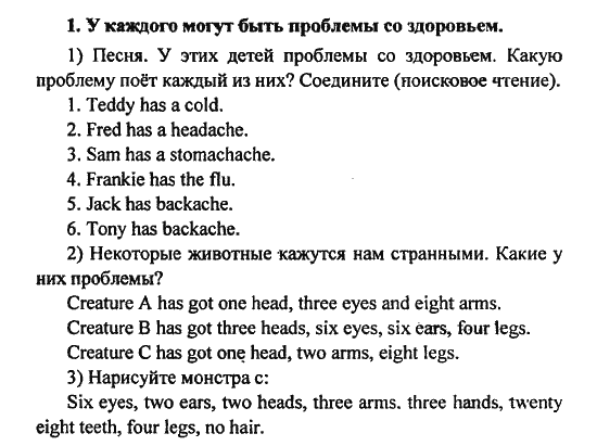 Английский 6 класс номер 11