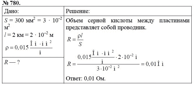 Решение задач по физике 8 класс по фото