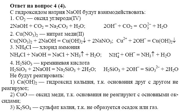 Оксид алюминия азотная кислота нитрат алюминия вода. Оксид кремния 4 плюс гидроксид калия. Гидроксид кальция плюс сульфат натрия. Сульфат меди плюс гидроксид железа. Гидроксид калия сульфат меди 1.