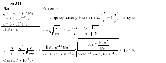 Физика 10 класс задачи для самостоятельного решения