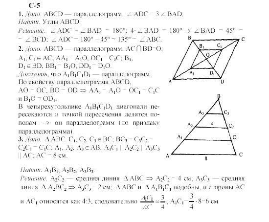 Решебник геометрии 5 класс