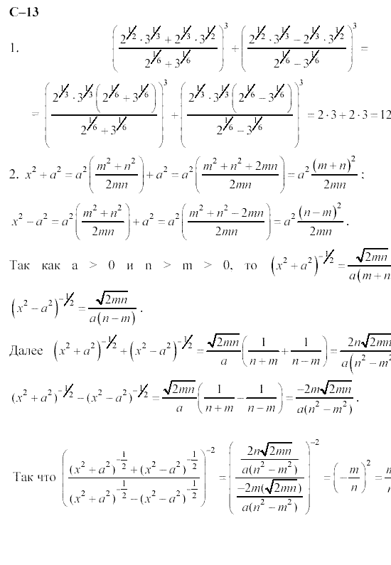 Алгебре 11 сборник