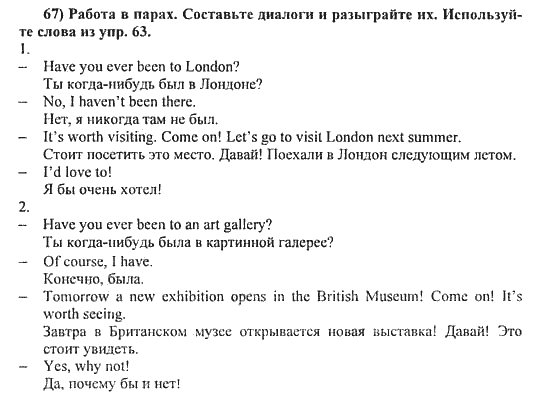 Английский язык 7 класс страница 28. Диалог по английскому языку 5 класс. Диалог на английском языке 5 класс. Составление диалогов на английском языке. Диалог по английскому 7 класс.