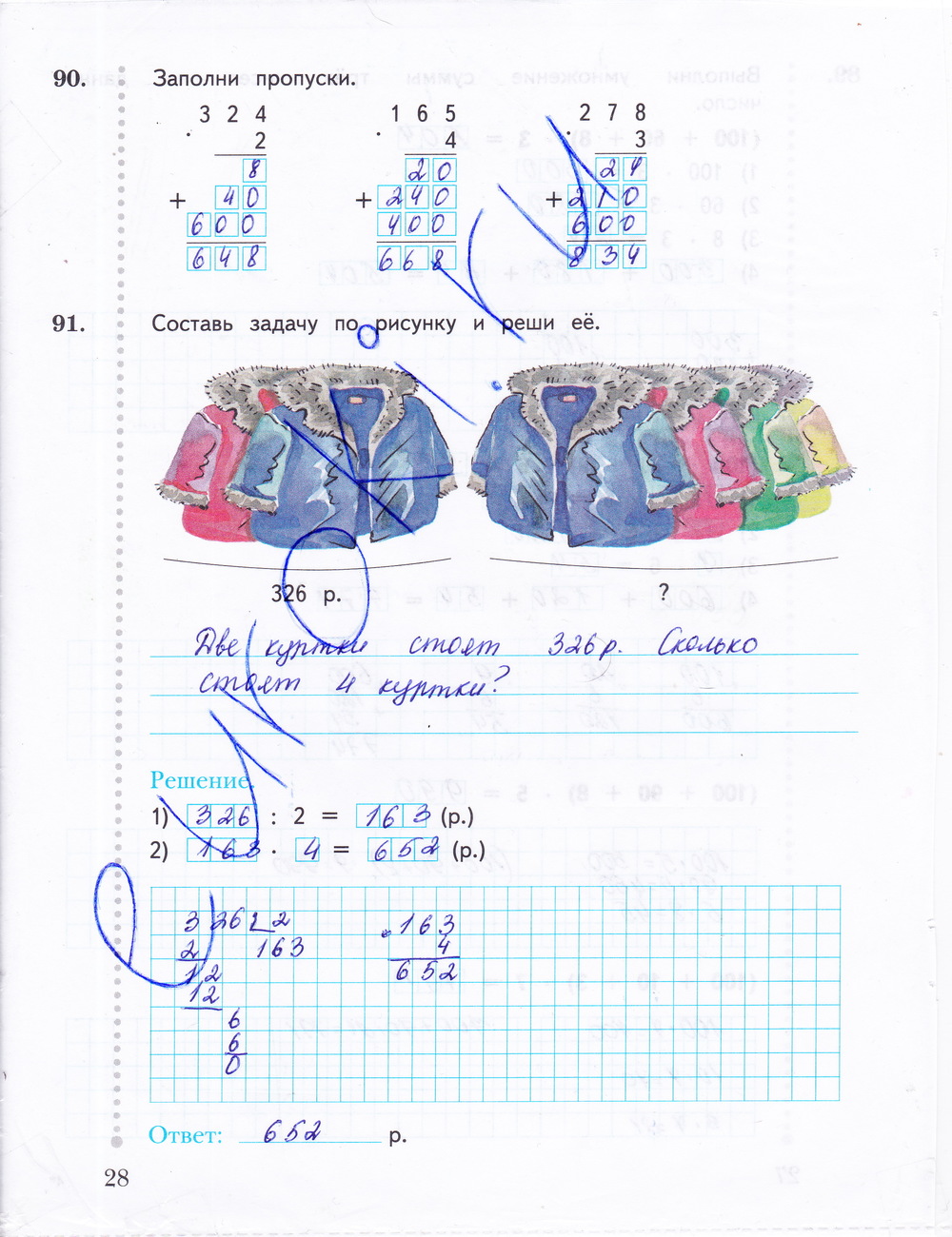 Рассмотри рисунок и заполни пропуски hl tz qs