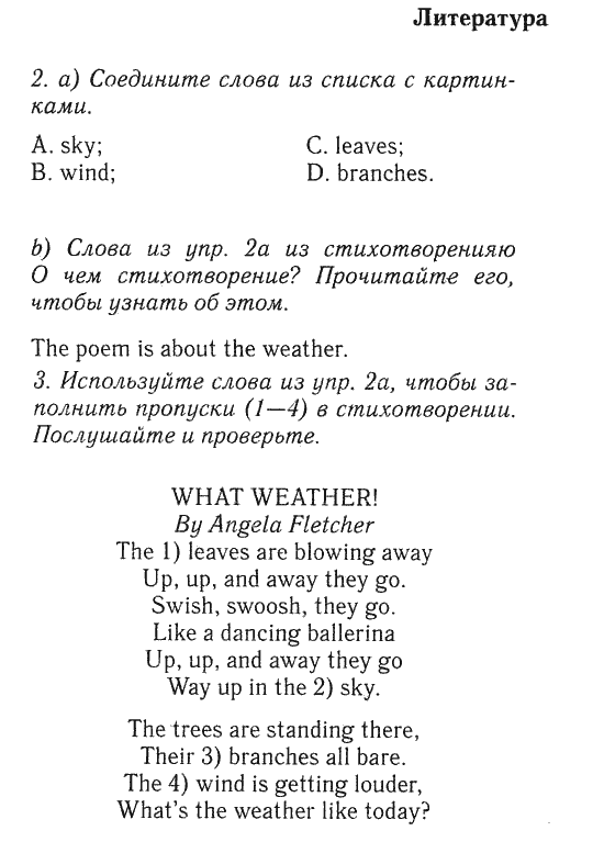 Английский 5 класс учебник ваулина. Английский язык 5 класс учебник Spotlight стих. Английский язык 5 класс учебник ваулина. Решебник по английскому языку 5 класс ваулина. Spotlight 5 класс учебник гдз.