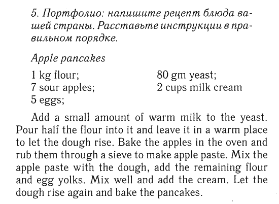 Рецепт перевод на английский. Рецепт на английском языке.