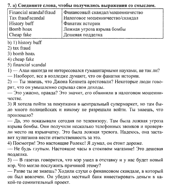 Решебник по английскому 11 биболетова. 11 Класс английский язык задания. Текст на английском 11 класс с заданиями. Гдз по английскому языку 11 класс. Гдз по английскому языку 11 класс биболетова учебник.