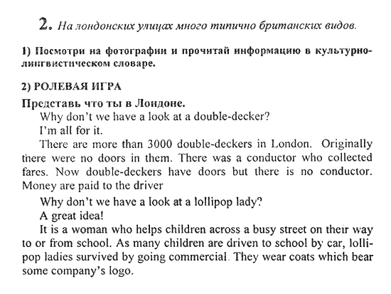 Кузовлев 7 класс учебник. Гдз по английскому кузовлев. Упражнение 7 английский язык 5 класс.