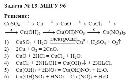 Химия 10 класс номер. Химия 10 класс задания. Решение химических задач 10 класс. Решение задач по химии 10 класс. Химия 10 класс задачи.