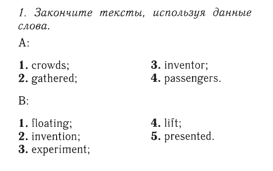 Спотлайт 8 учебник стр 11. Е. ваулина, д. Дули, в. Эванс, о. Подолянко «м.: Просвещение, 2012» тест 4б. Вордвол спотлайт 8 модуль 3а.