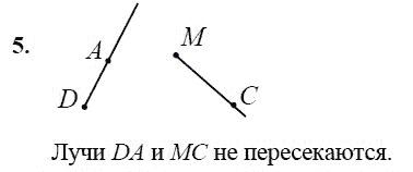 Сколько лучей на чертеже 2 класс