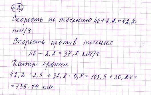 Вариант 3 б. Математика пятый класс вариант 3. Математика 5 класс вариант 2. Вариант 1052966 по матем. 5 Класс, задания 2. Дима дидактический материал по математике 5 класс вариант 3.