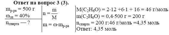 Доли химия 8 класс