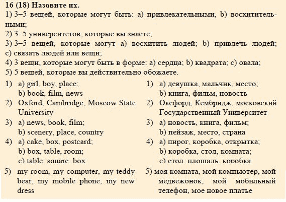 Перевод английского 8 класса