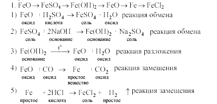 Химия 8 9 класс дидактический