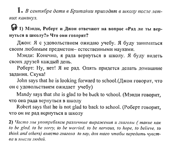 Английский 7 класс номер 1