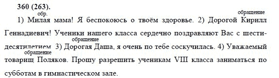 Русский язык стр 77 упр 136