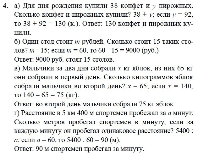 Математика 3 класс задача решение ответ. Задачи 3 класс для тренировки по математике Петерсон. Задачи по петерсону 3 класс математика. Задачи по математике 3 класс Петерсон. Задачи 2 класс для тренировки по математике Петерсон.