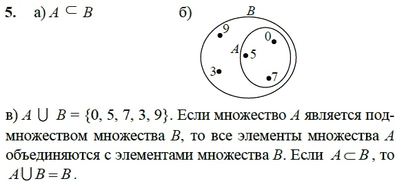 Математика 5 класс 3.130