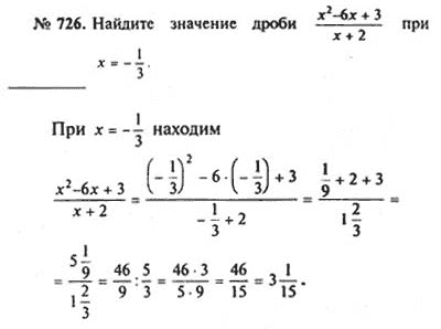 Алгебра 8 класс макарычев номер 966. Алгебра 8 класс Макарычев номер 726.