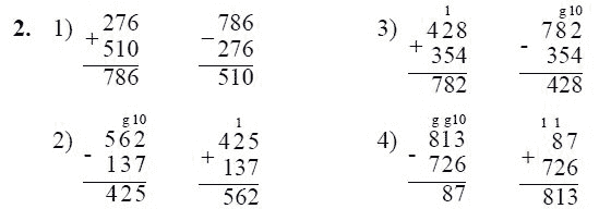 Карточка сложение трехзначных чисел. Задачи по математике 2 класс вычитание трехзначных чисел. Примеры столбиком трехзначные числа.