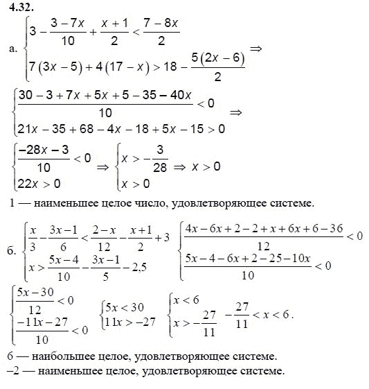 Ответы по алгебре 9 класс Мордкович. Алгебра 9 класс упражнение 4. 2.7 Мордкович 9 класс. Мордкович 9 класс читать