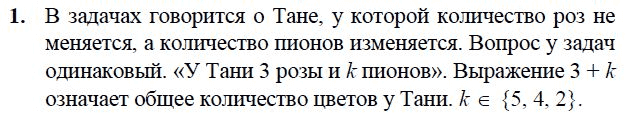 Переменная математика 3 класс петерсон