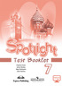 Spotlight 7. Test booklet, Е. Ваулина, Д. Дули, В. Эванс, О. Подолянко, М.: Просвещение, 2010