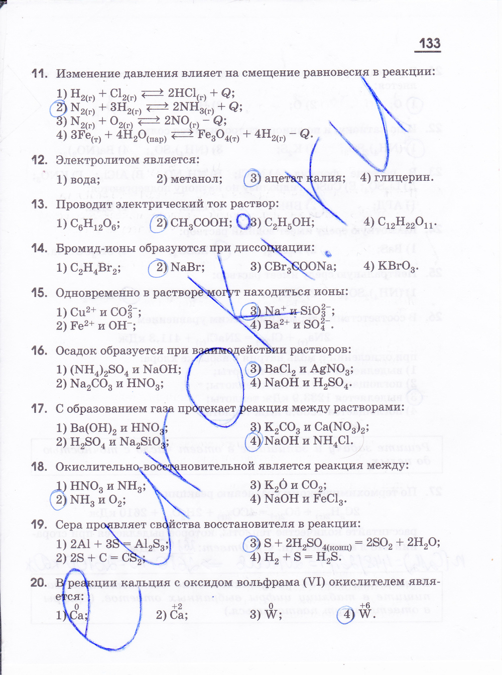 Рабочая тетрадь по химии 11 класс, задание номер стр. 133